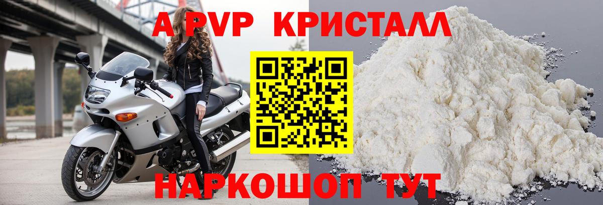 Alpha-PVP кристаллы Лянтор