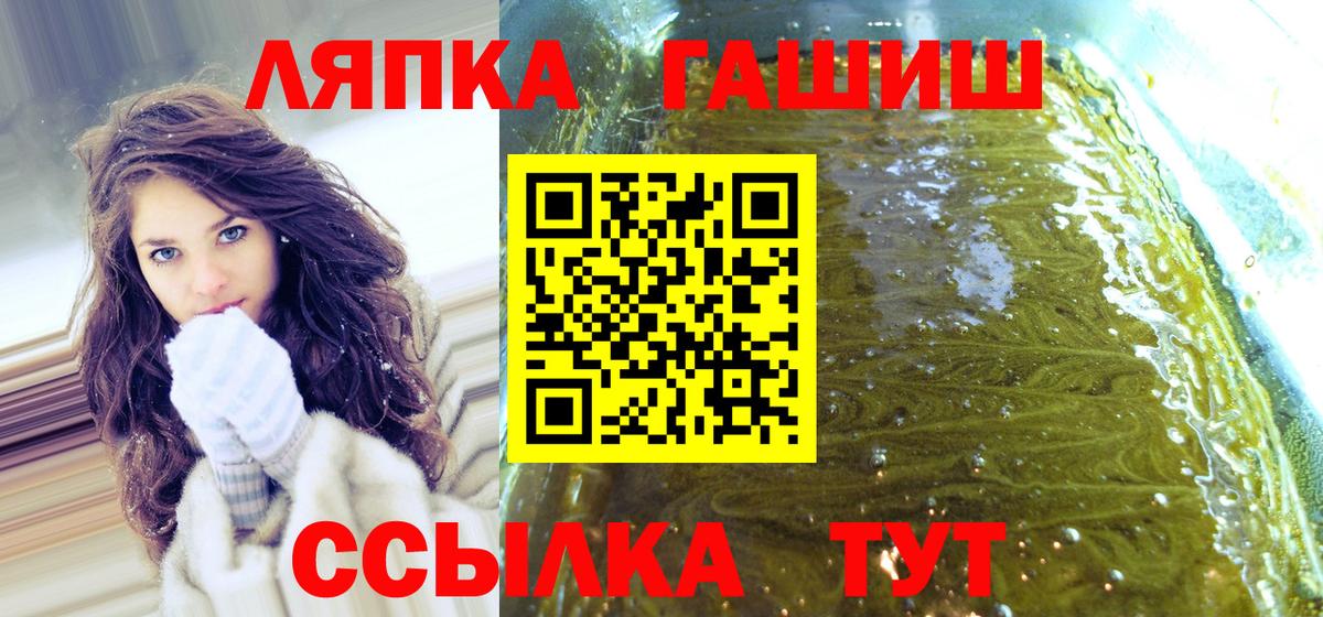 Гашиш Cannabis Лянтор