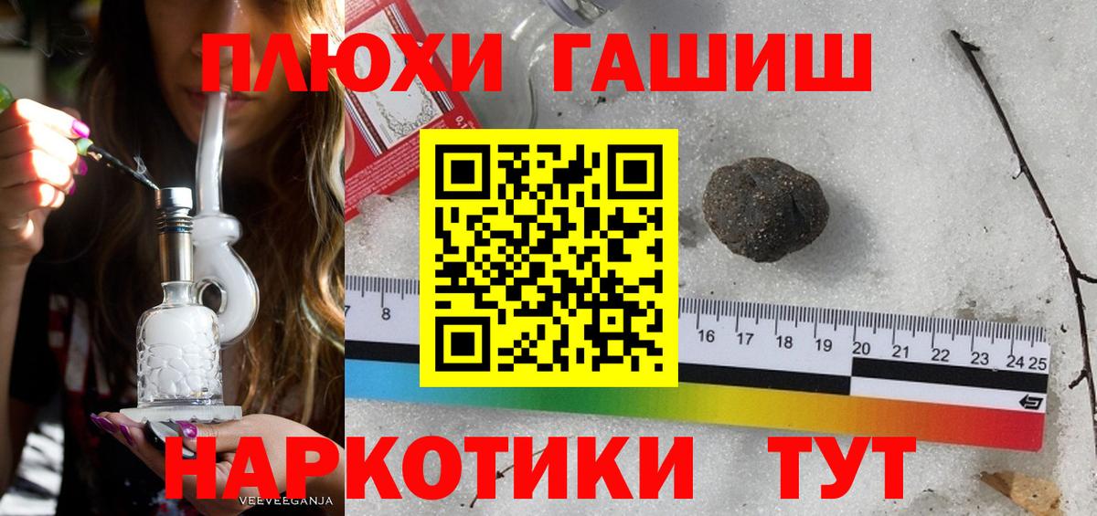 Лянтор  ГАШ 40% ТГК  Вход с VPN  ГАШ 40% ТГК 