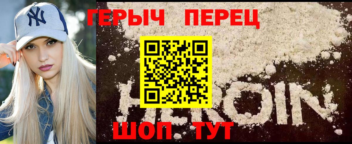 Лянтор  Героин хмурый  ГЕРОИН  Вход с VPN 
