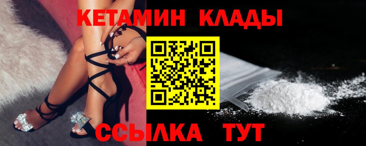 Кетамин ketamine  Вход с VPN  это наркотические препараты  Лянтор 