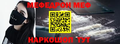 мефедрон мука Жуковский