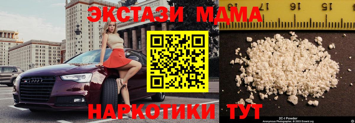 МДМА кристаллы  Вход с VPN  MDMA Molly  MDMA  Лянтор 