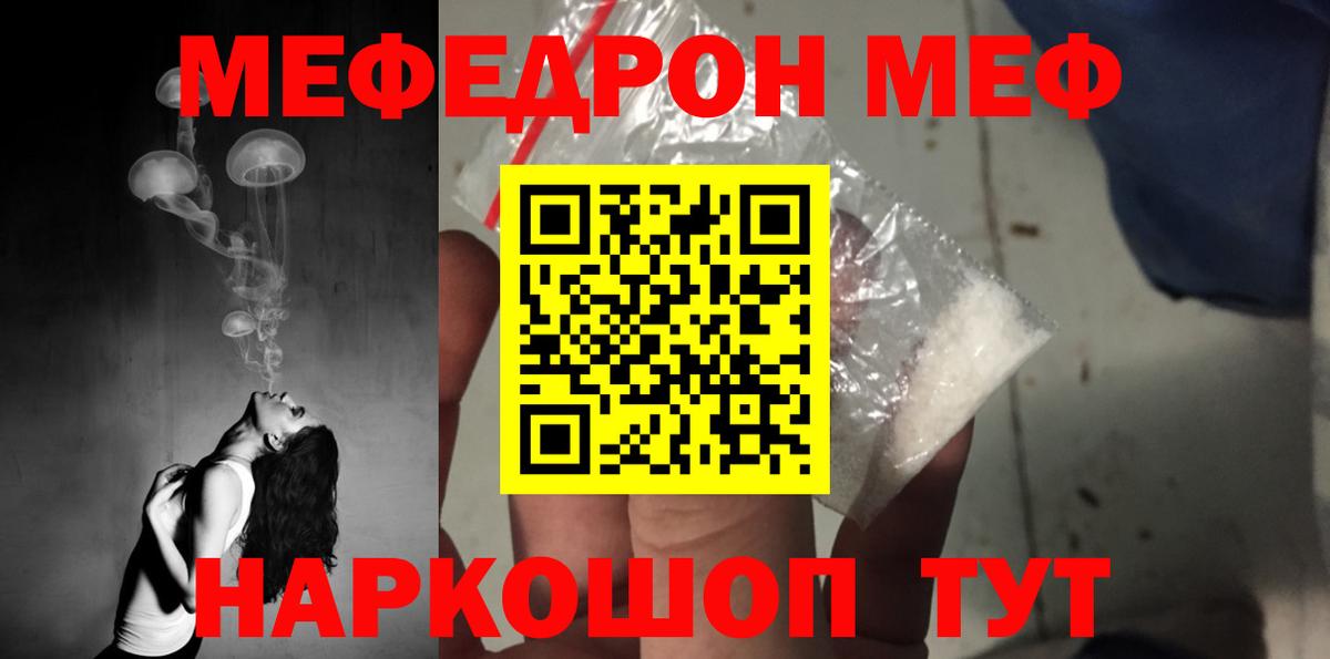 Меф мука Лянтор