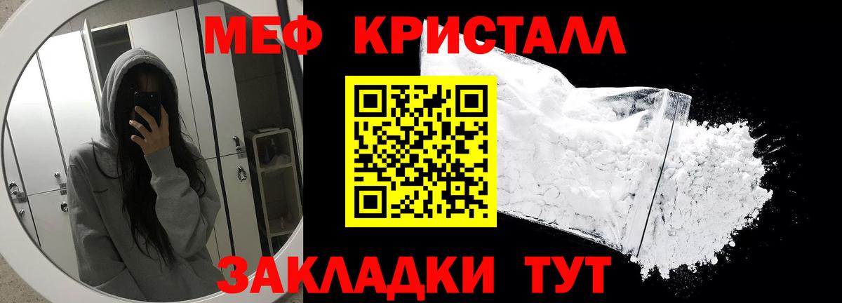 Мефедрон  Мефедрон кристаллы  Вход с VPN  МЕФ мука  Лянтор 