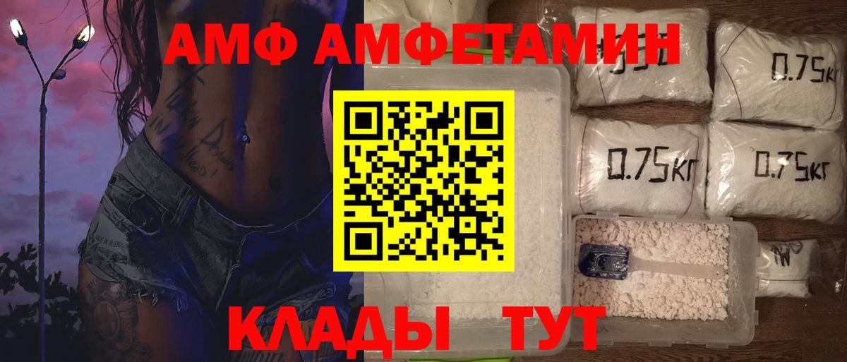 МЕТАМФЕТАМИН мет  Вход с VPN  Лянтор 