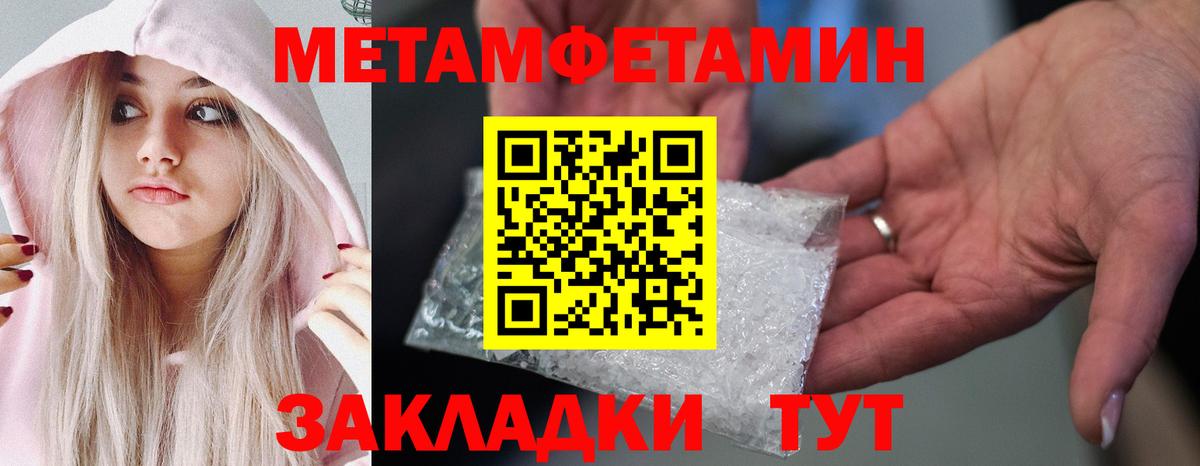 Метамфетамин пудра Лянтор