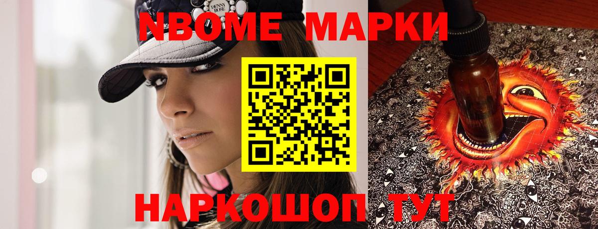 Марки NBOMe  Марки N-bome 1,5мг  Марки N-bome 1,5мг  Вход с VPN  Лянтор 